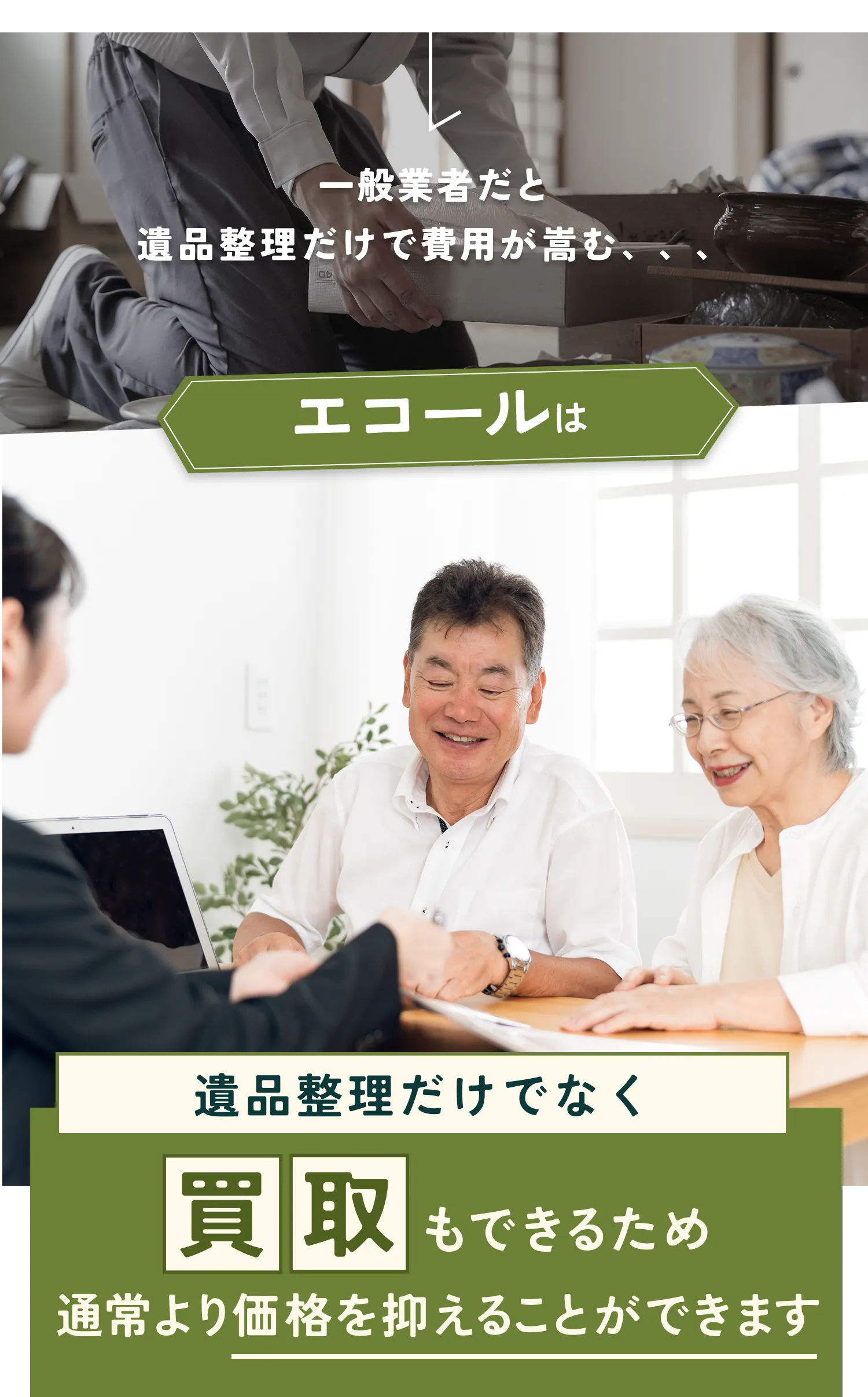 メリットの画像